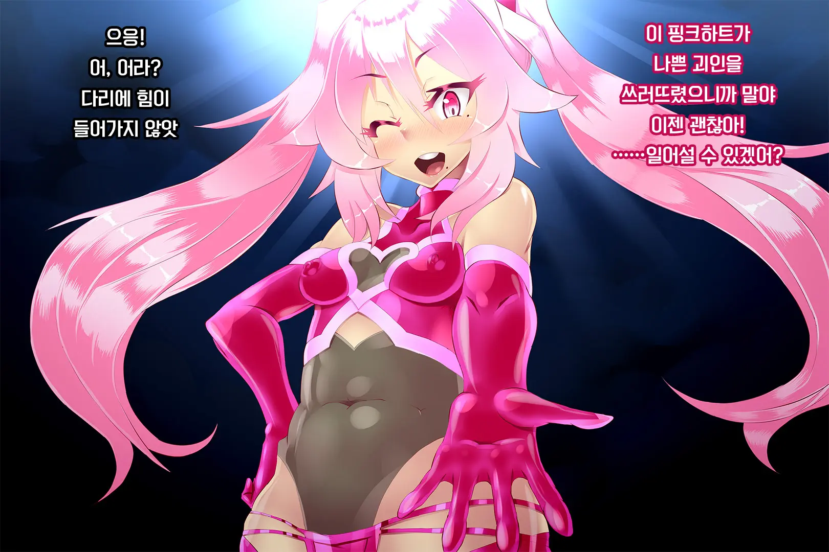 Shinai Senki Pink Heart ~Katsubou No Kinoko Teikoku~